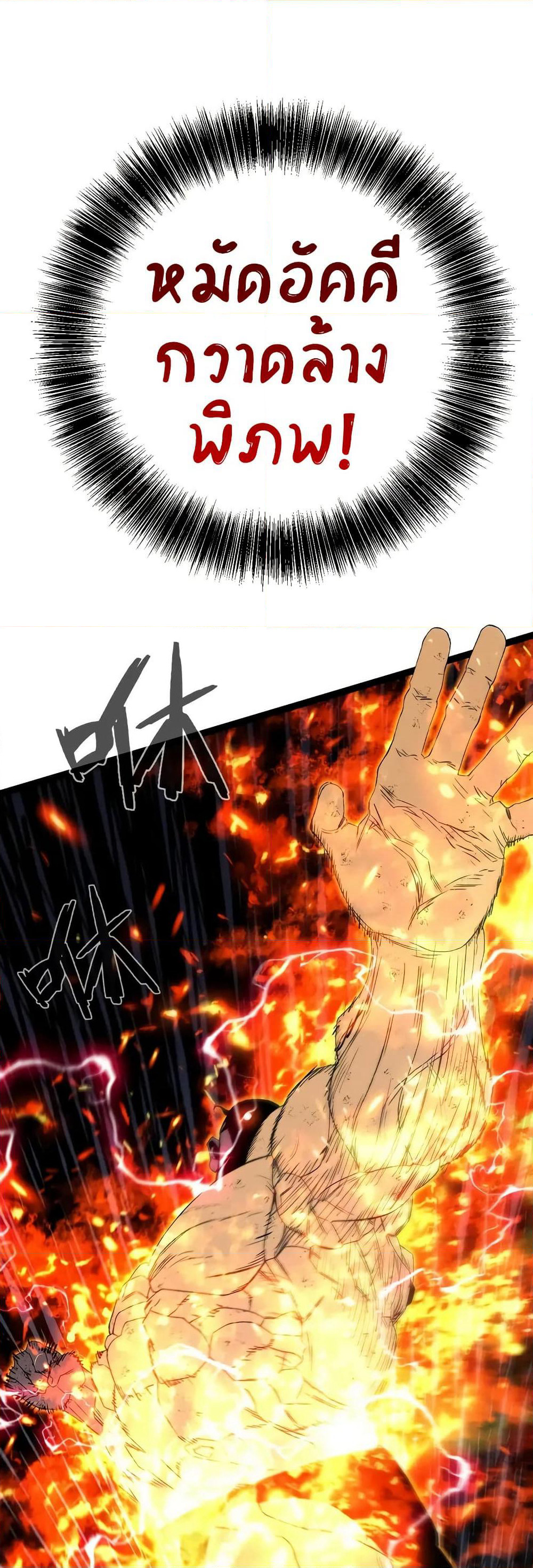 Your Talent is Mine page 11