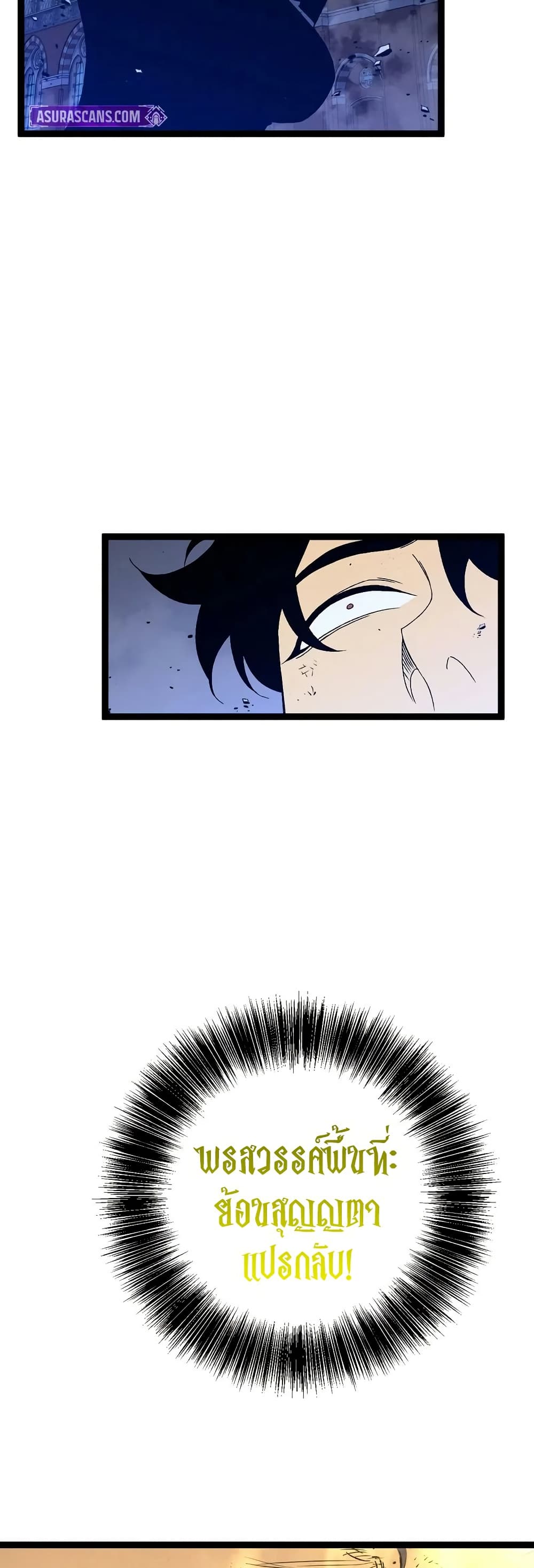 Your Talent is Mine page 16
