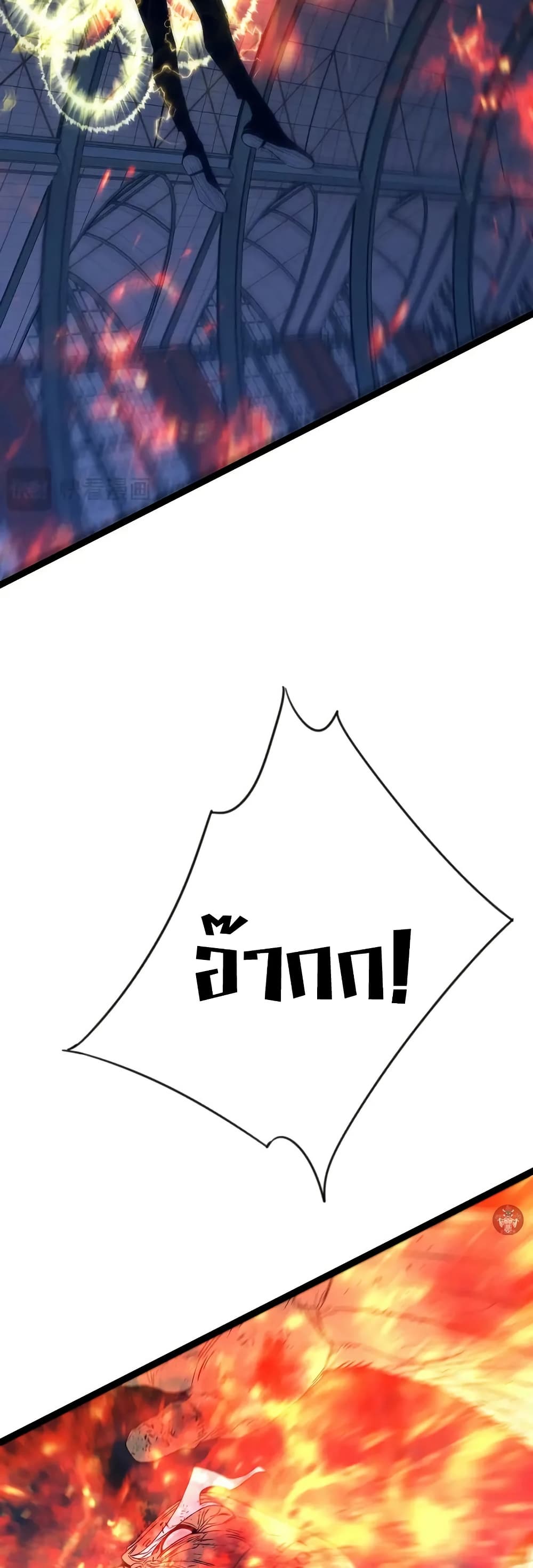 Your Talent is Mine page 18
