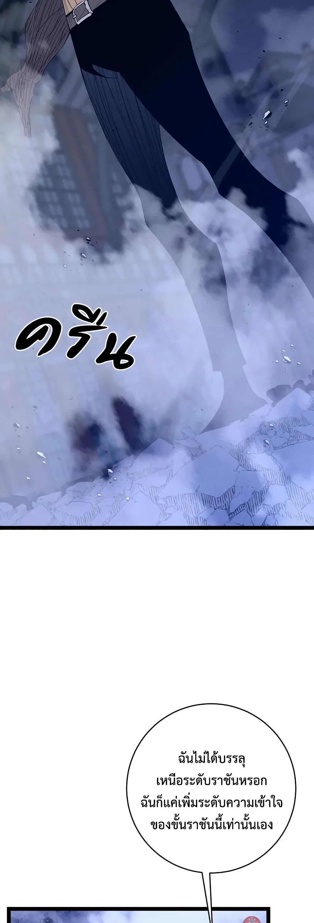 Your Talent is Mine page 24