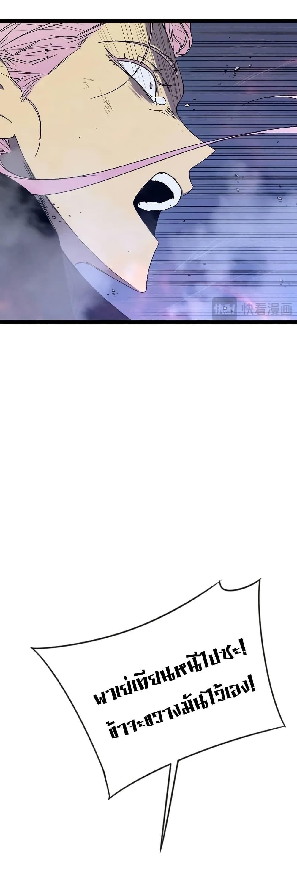Your Talent is Mine page 34