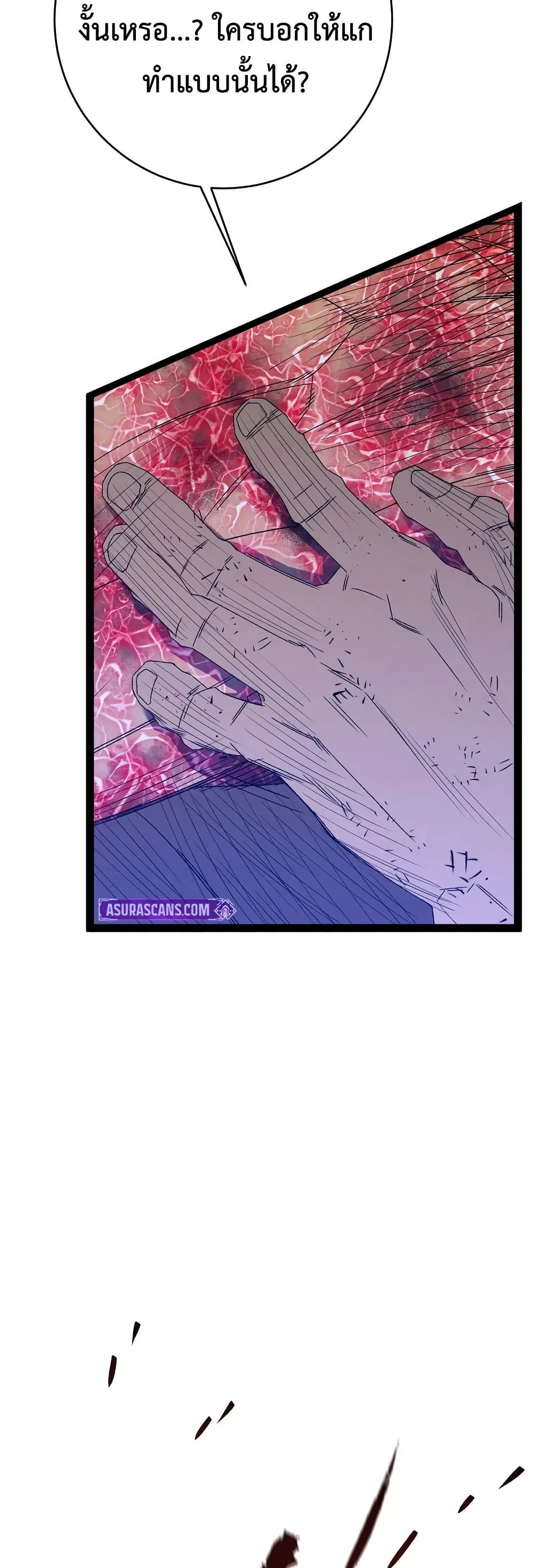 Your Talent is Mine page 36