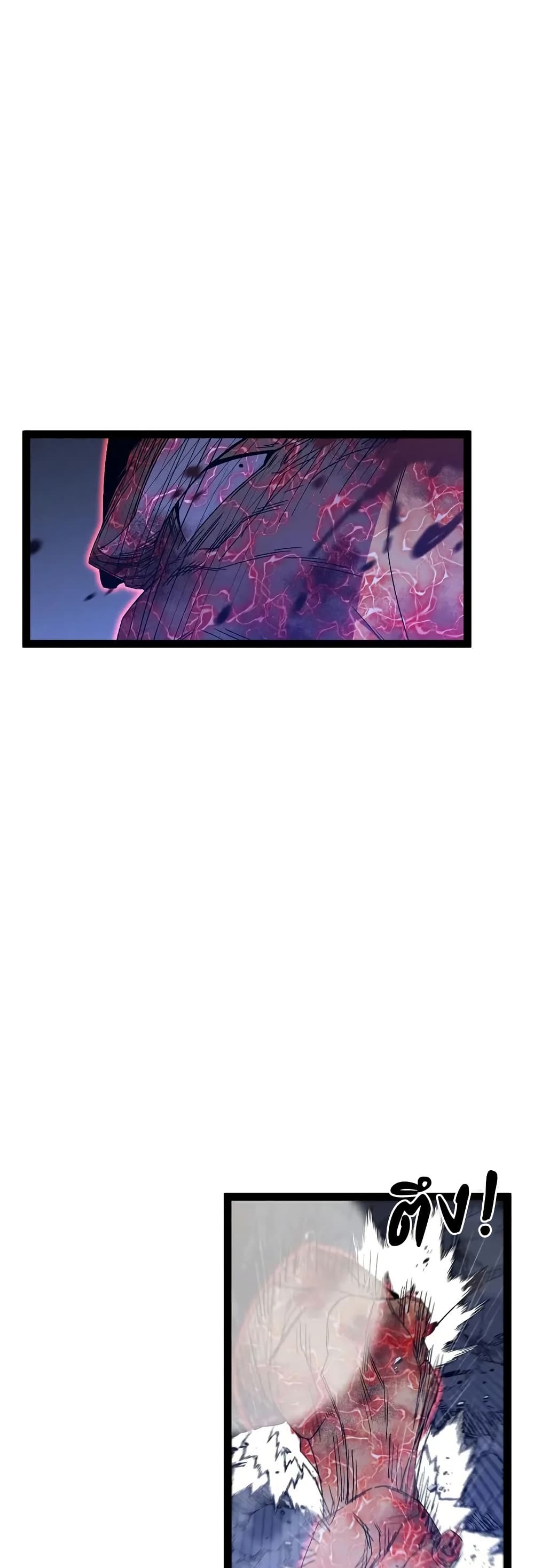 Your Talent is Mine page 38