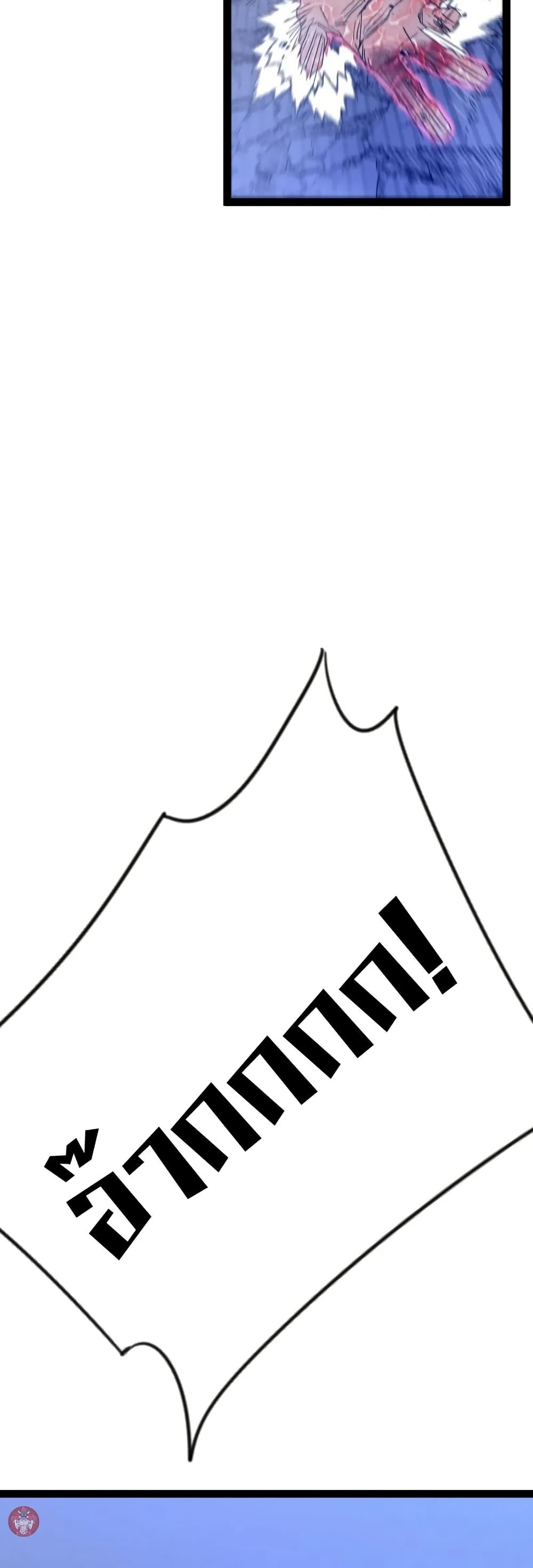 Your Talent is Mine page 39