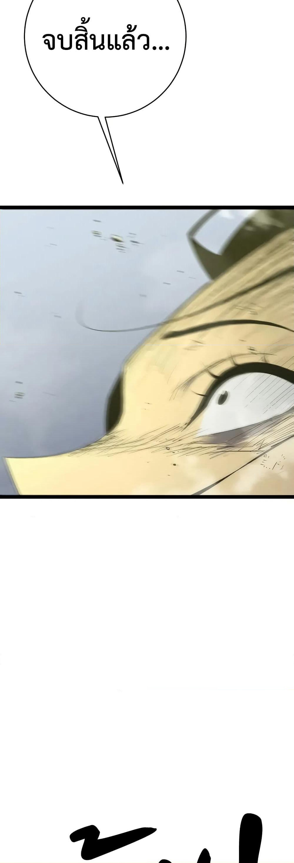 Your Talent is Mine page 46