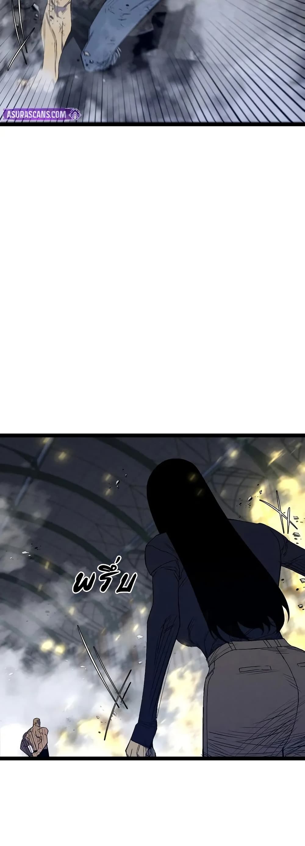 Your Talent is Mine page 19