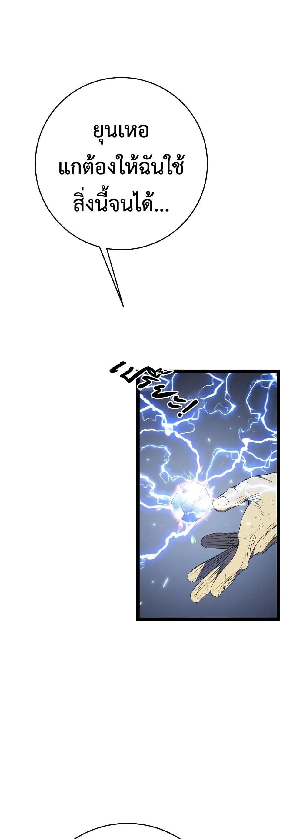 Your Talent is Mine page 40