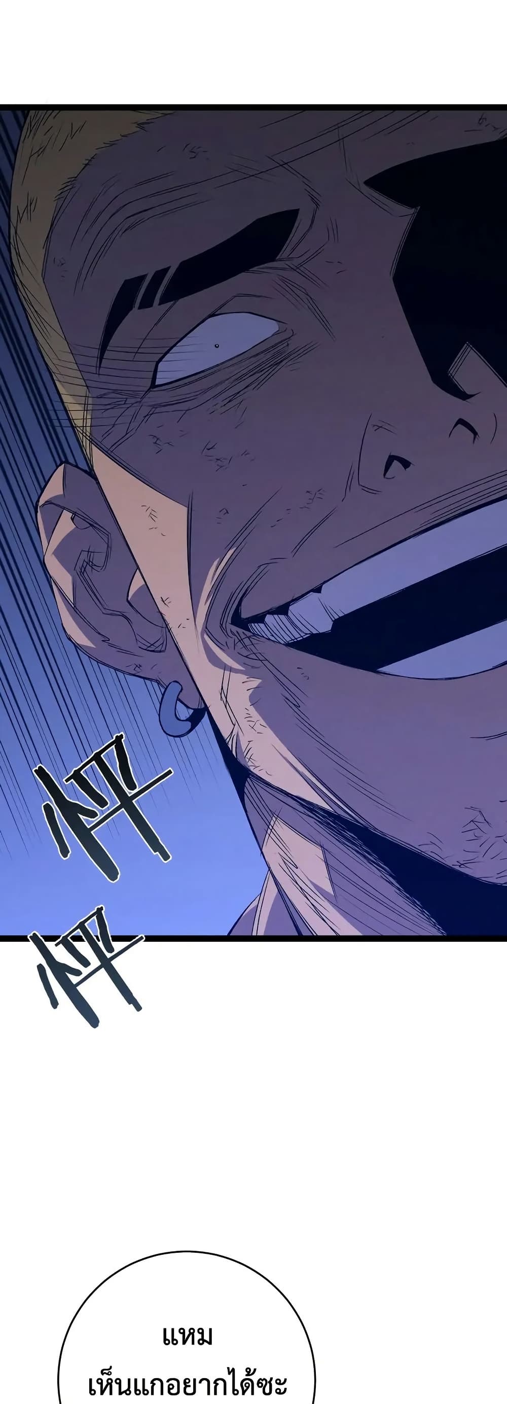 Your Talent is Mine page 43