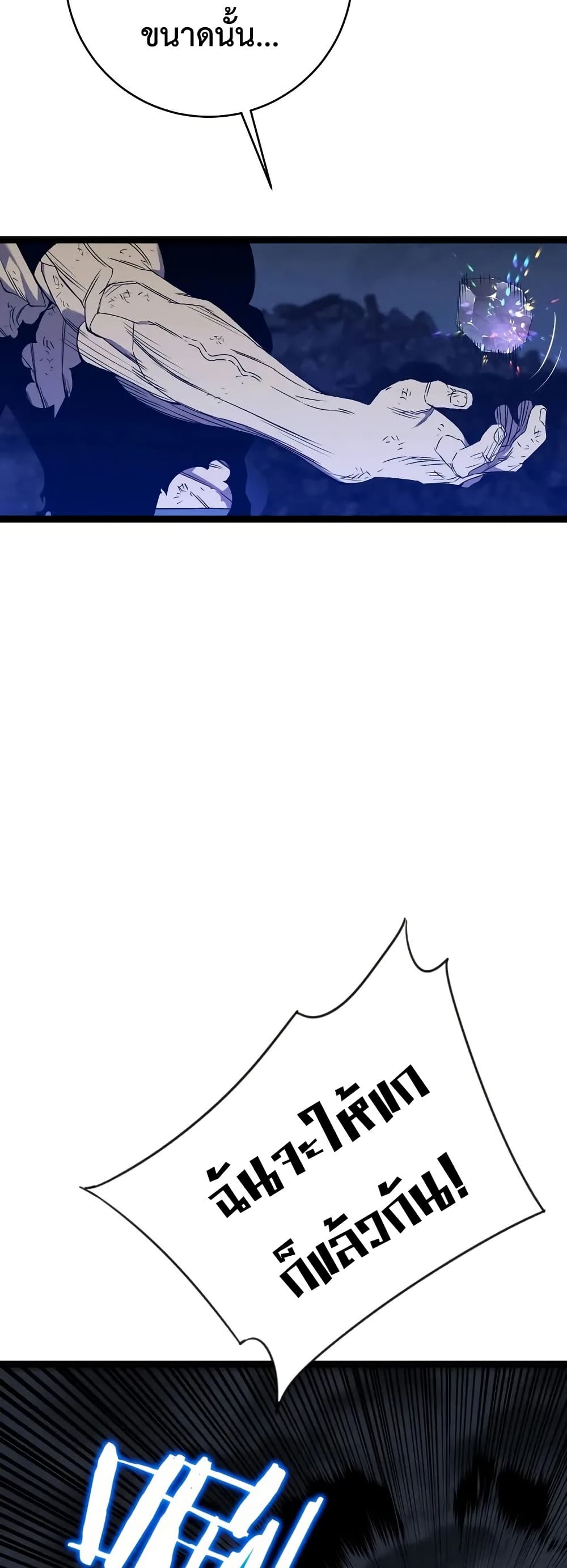 Your Talent is Mine page 44