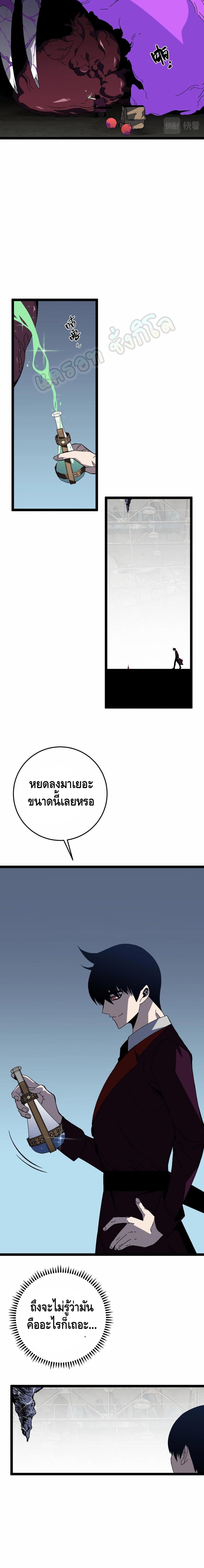 Your Talent is Mine page 13