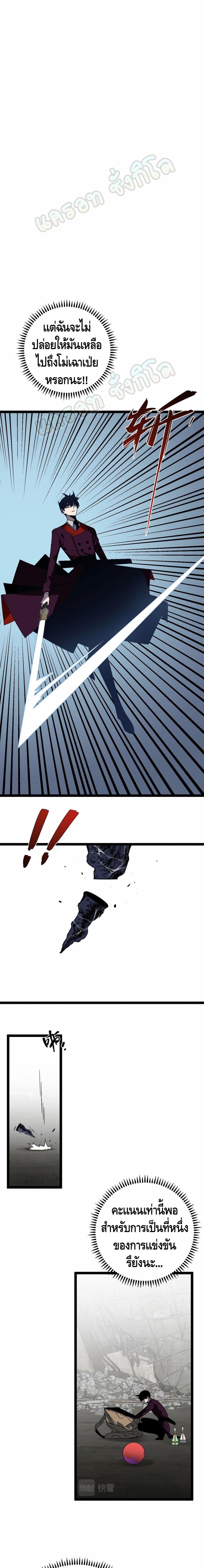 Your Talent is Mine page 14