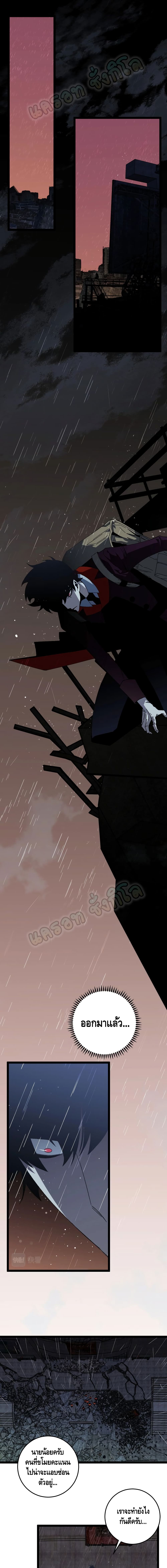 Your Talent is Mine page 2