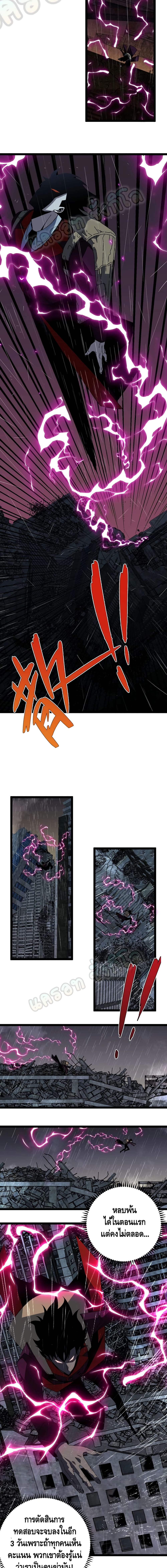 Your Talent is Mine page 4