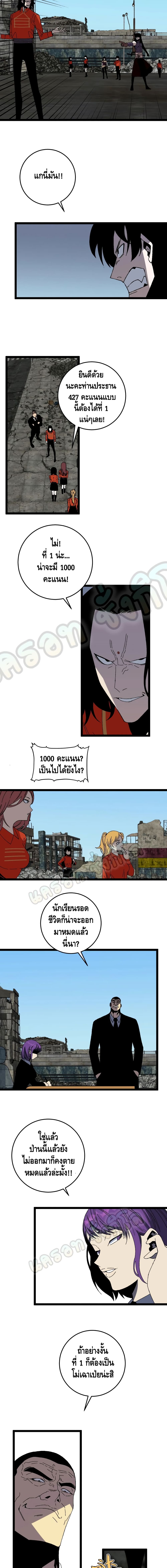 Your Talent is Mine page 10