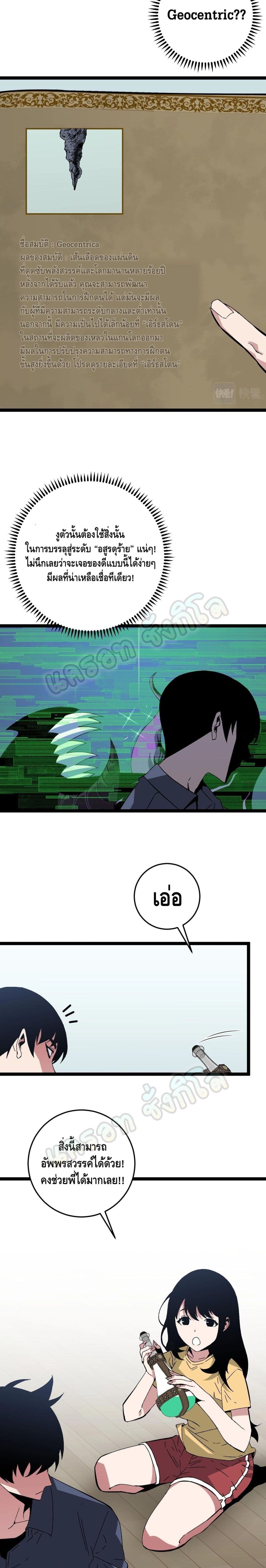 Your Talent is Mine page 15