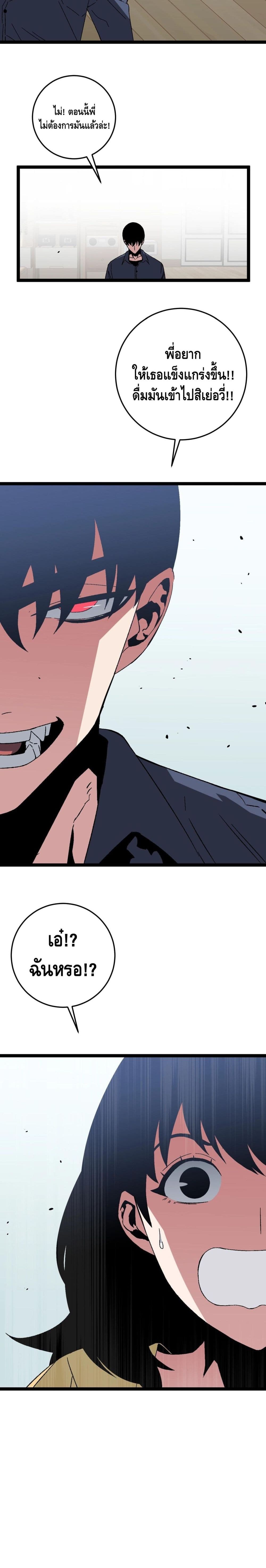 Your Talent is Mine page 16
