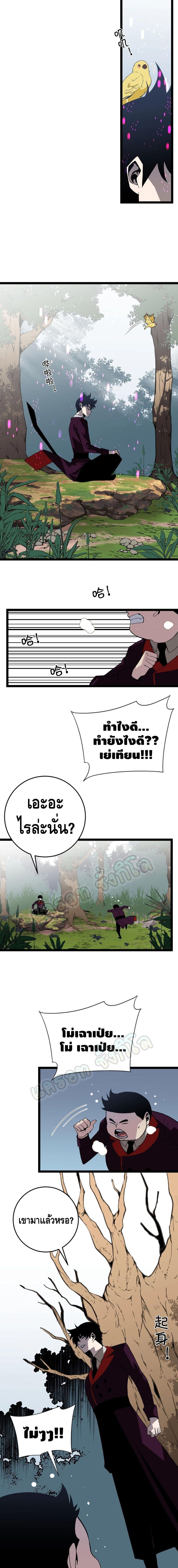 Your Talent is Mine page 12