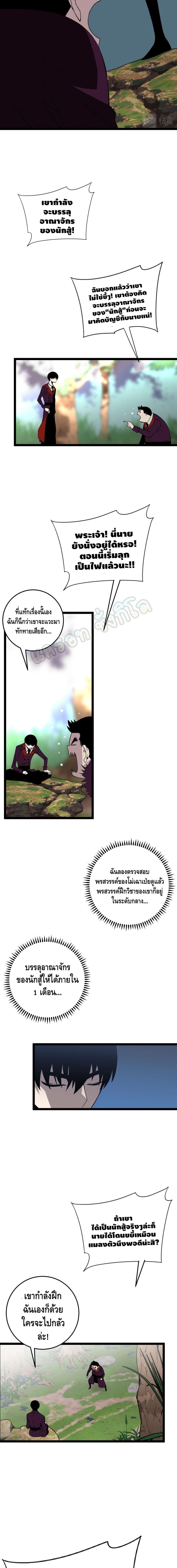 Your Talent is Mine page 13