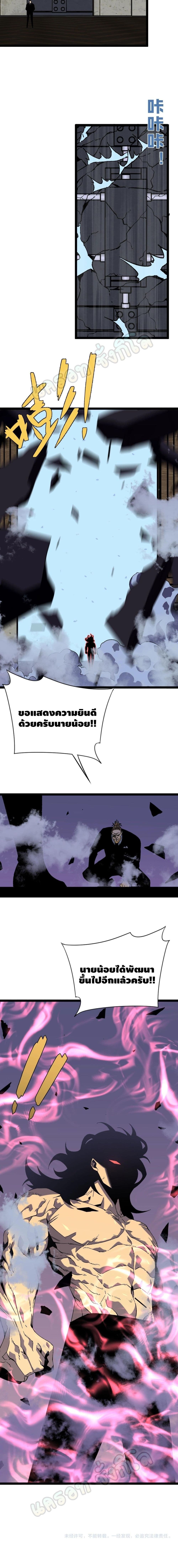 Your Talent is Mine page 16