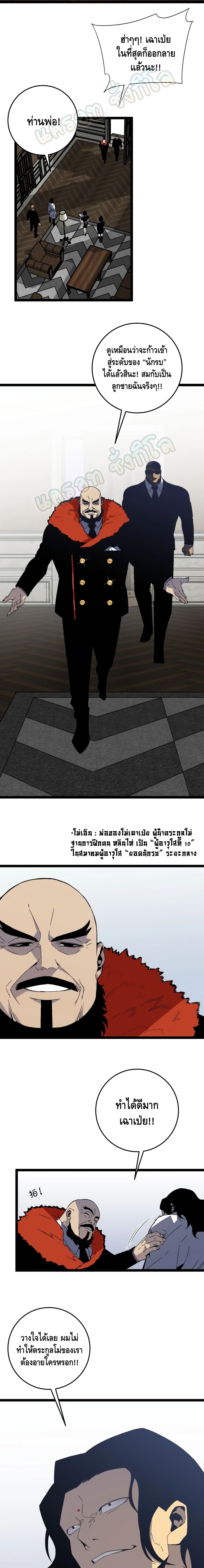 Your Talent is Mine page 3