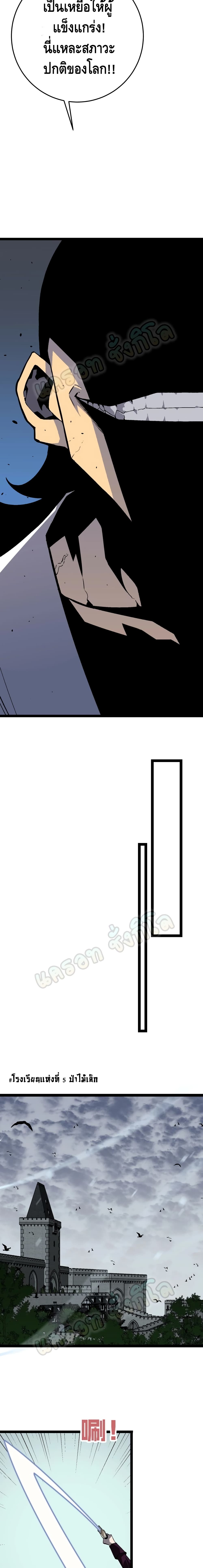 Your Talent is Mine page 9