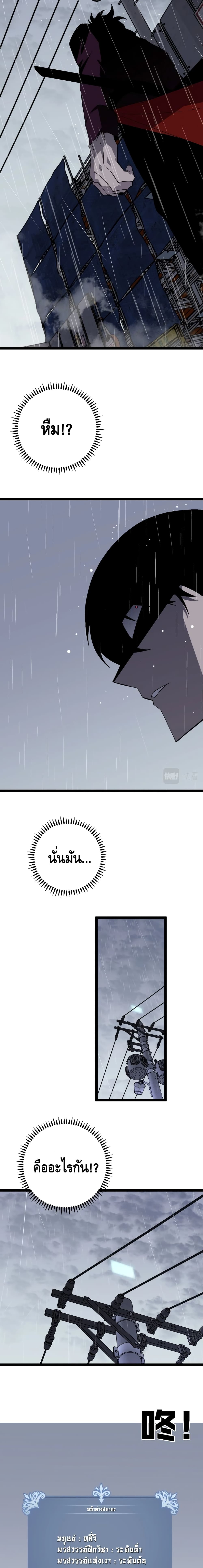 Your Talent is Mine page 13