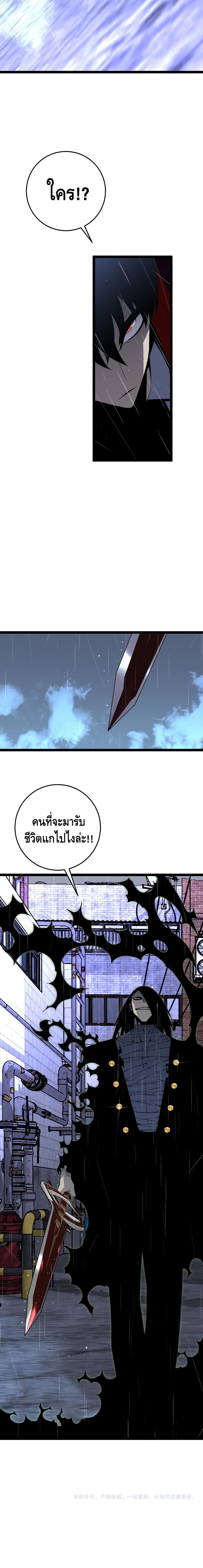 Your Talent is Mine page 16