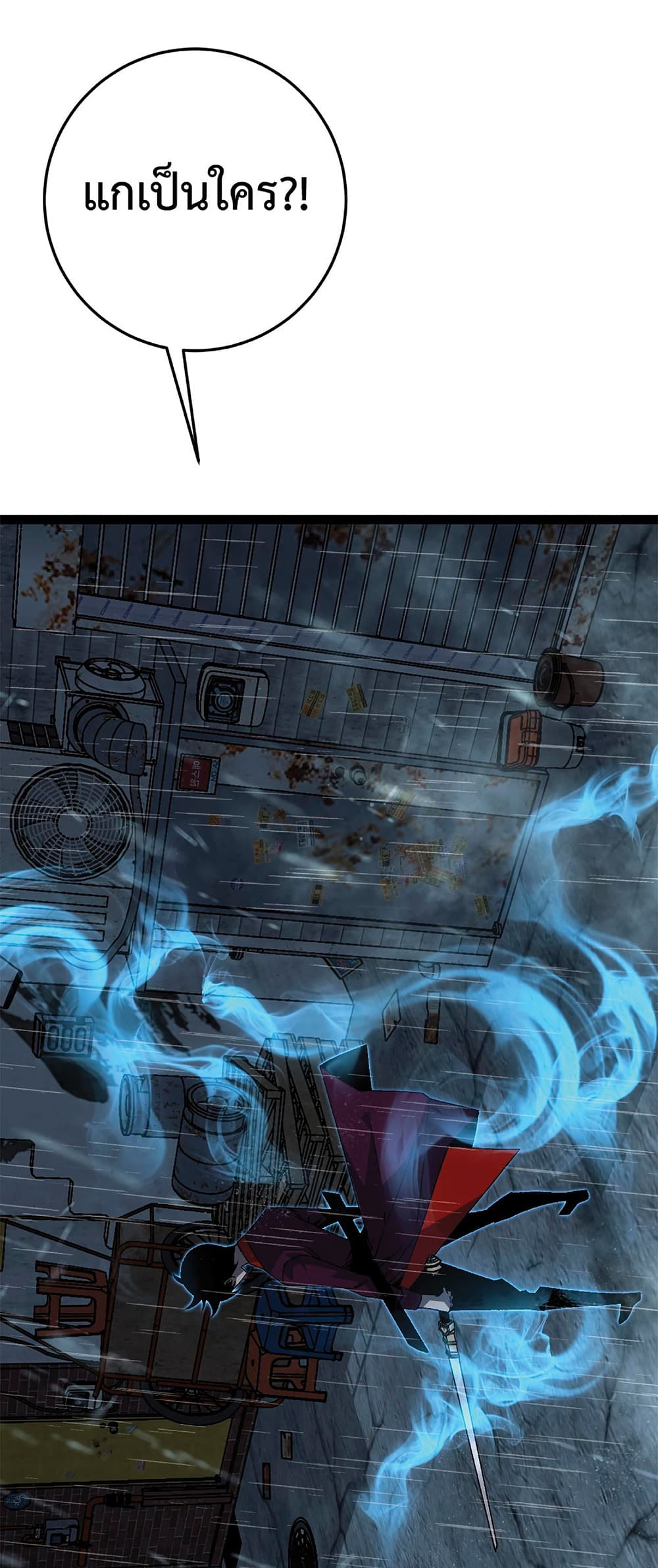 Your Talent is Mine page 4