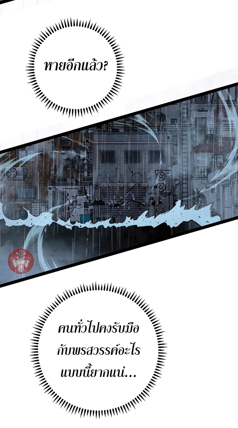 Your Talent is Mine page 23