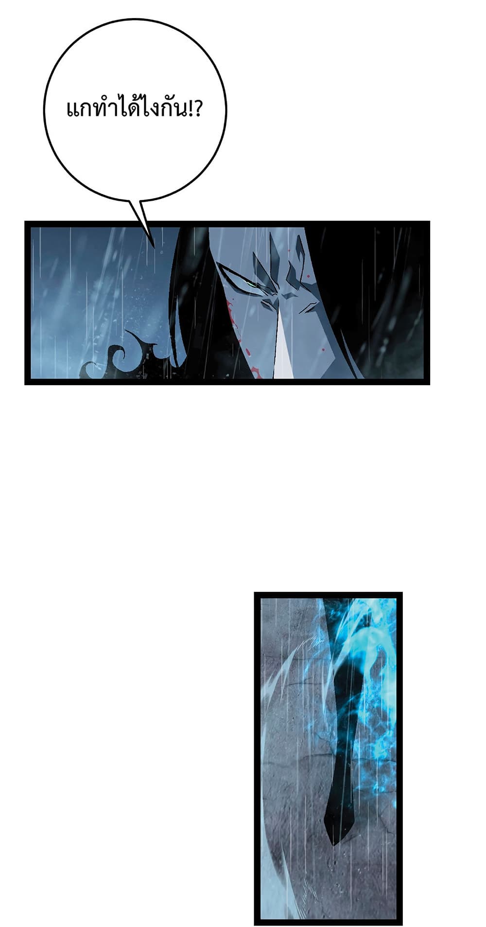 Your Talent is Mine page 29