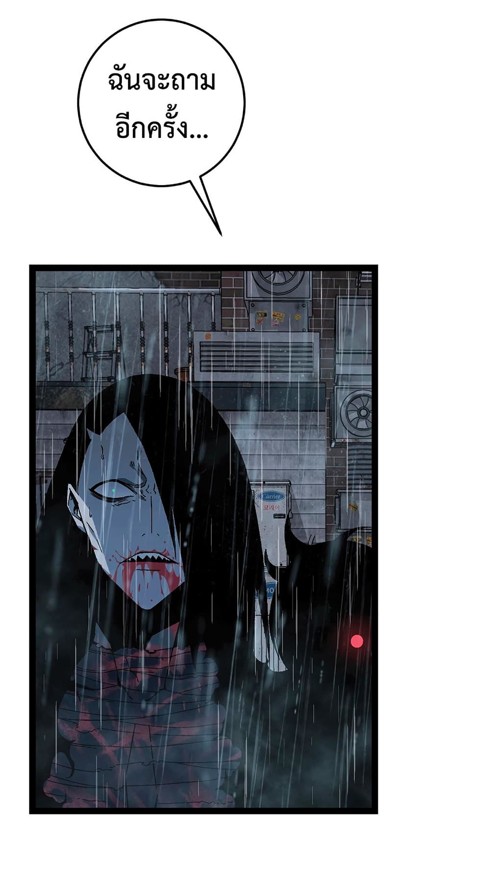 Your Talent is Mine page 39