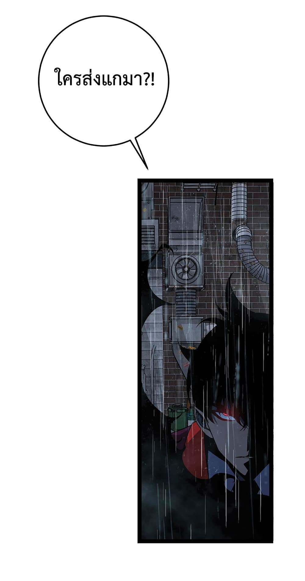 Your Talent is Mine page 40
