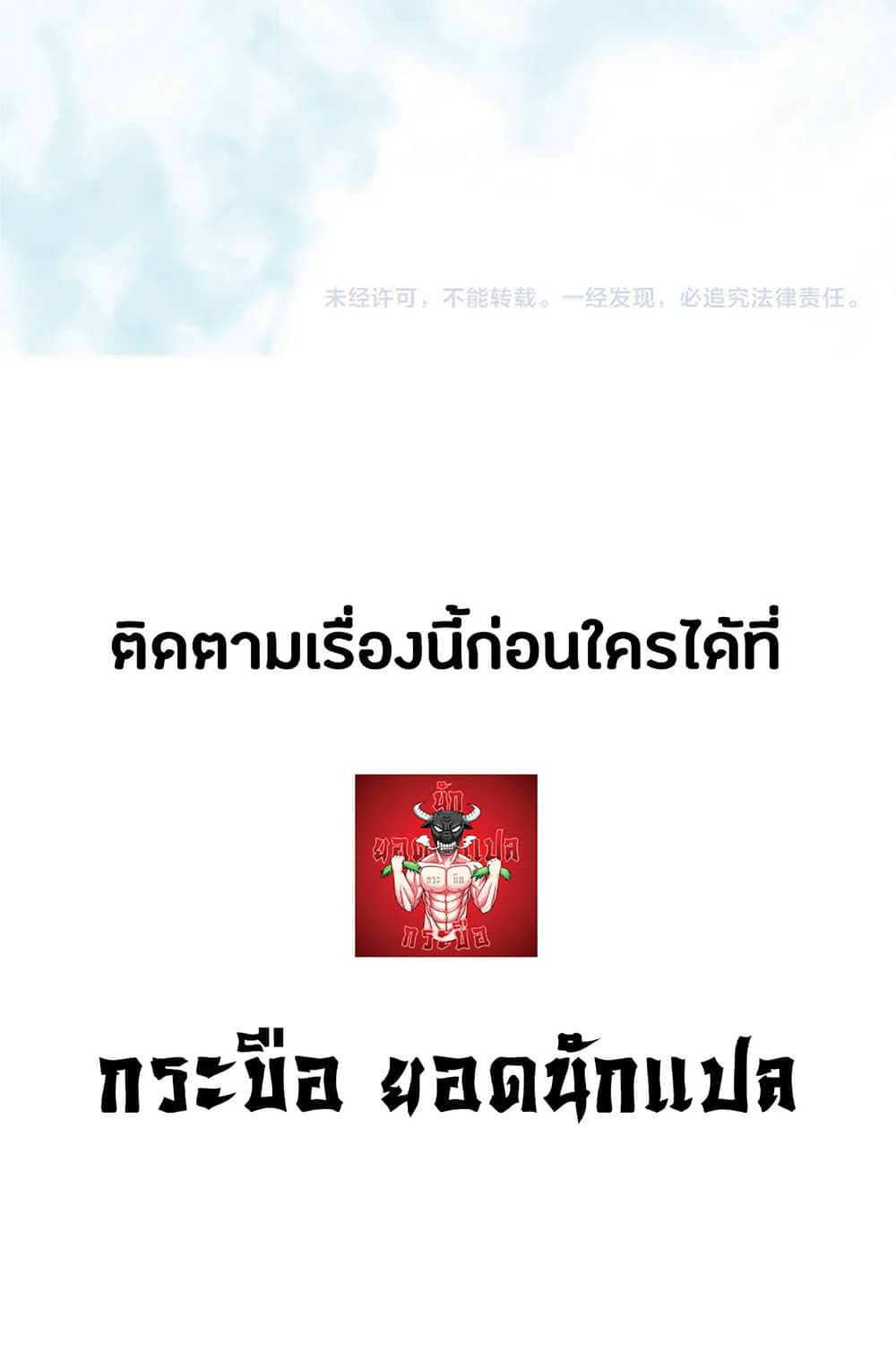Your Talent is Mine page 54