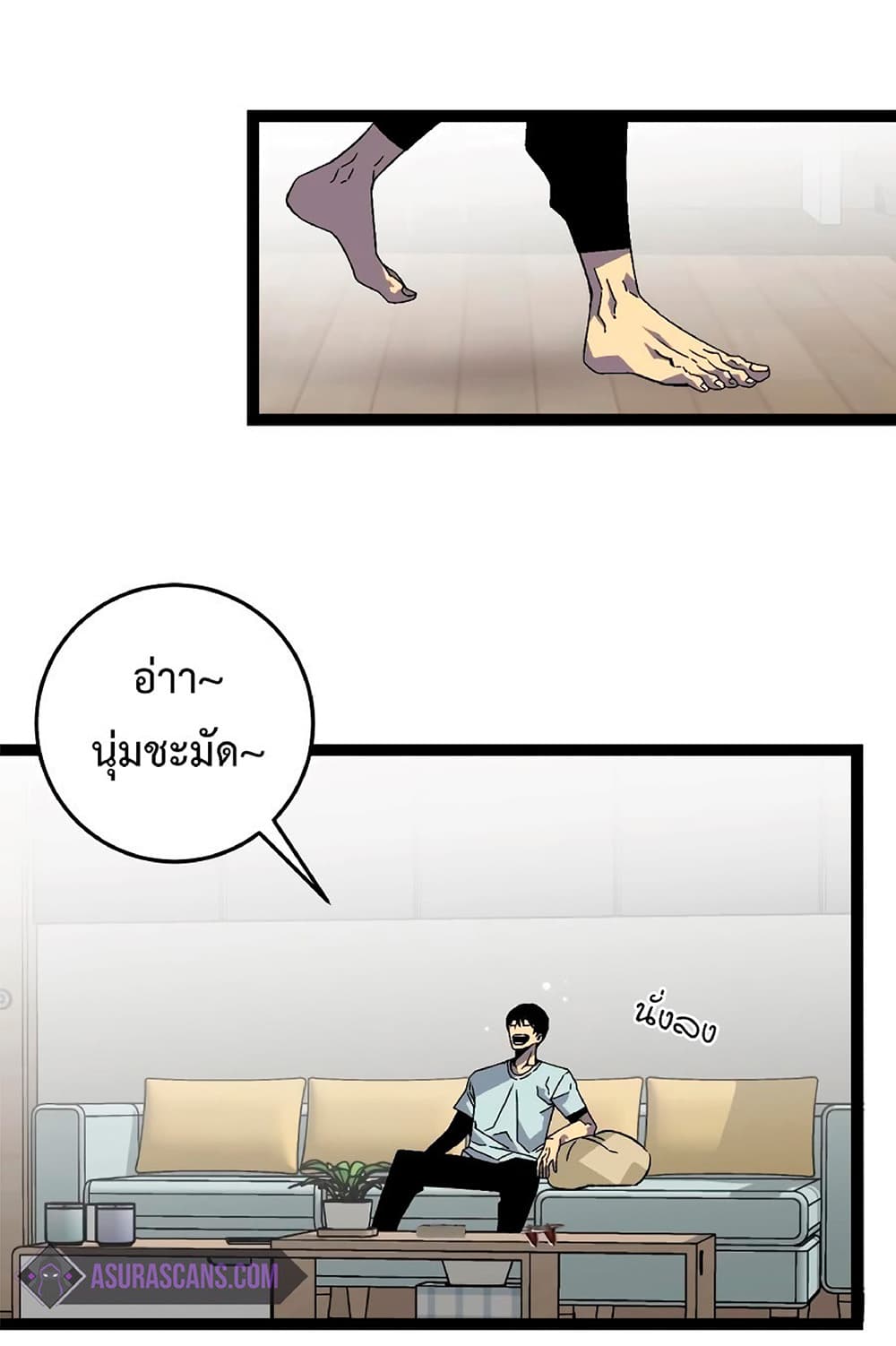 Your Talent is Mine page 17