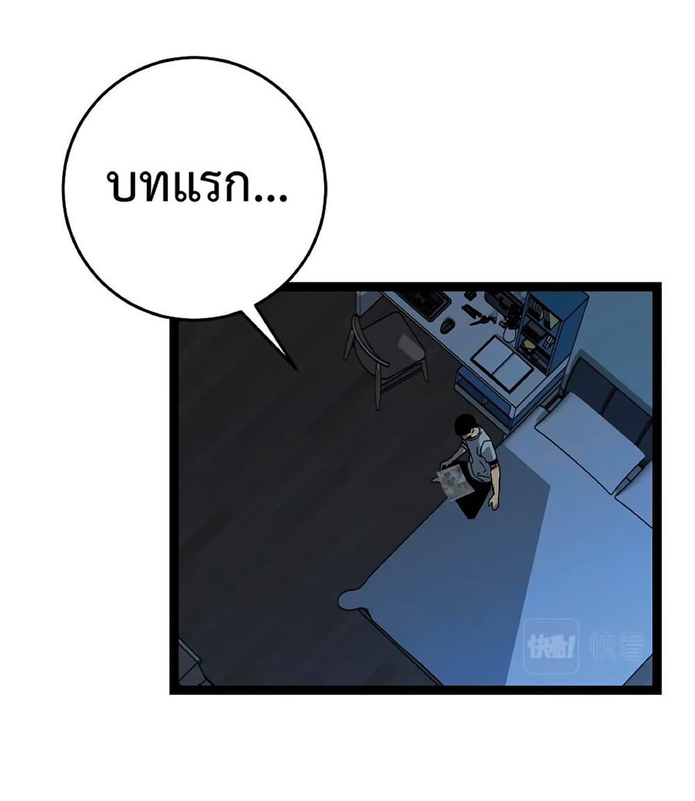 Your Talent is Mine page 26