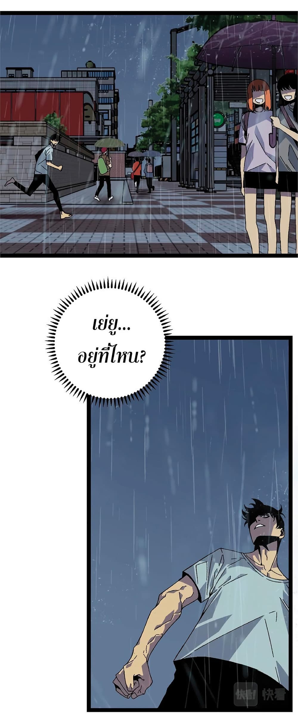 Your Talent is Mine page 37