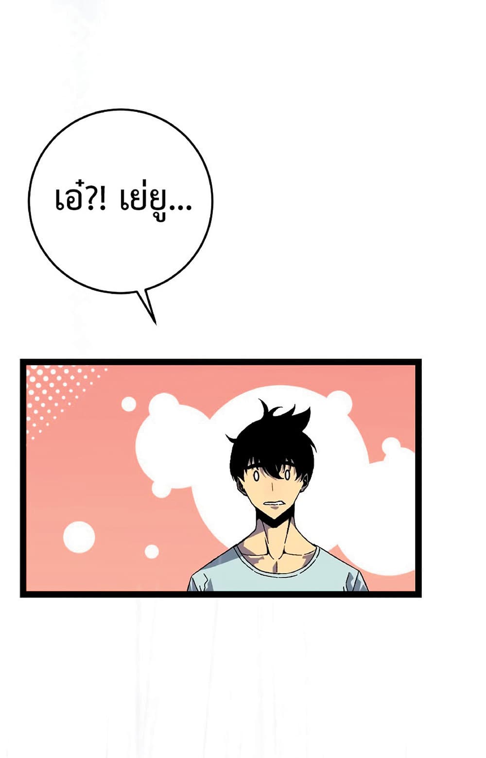 Your Talent is Mine page 45