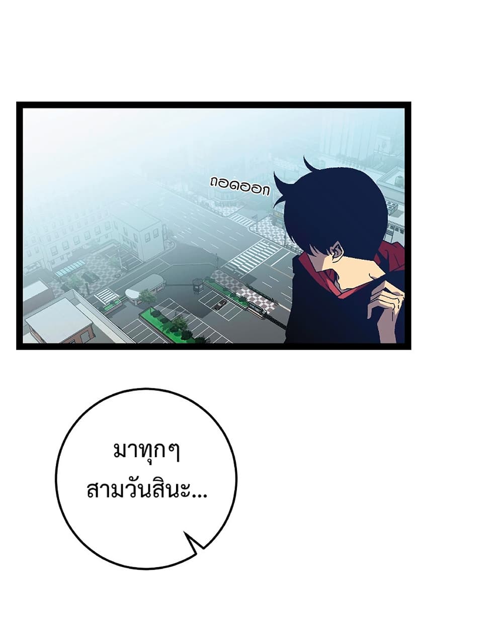 Your Talent is Mine page 17