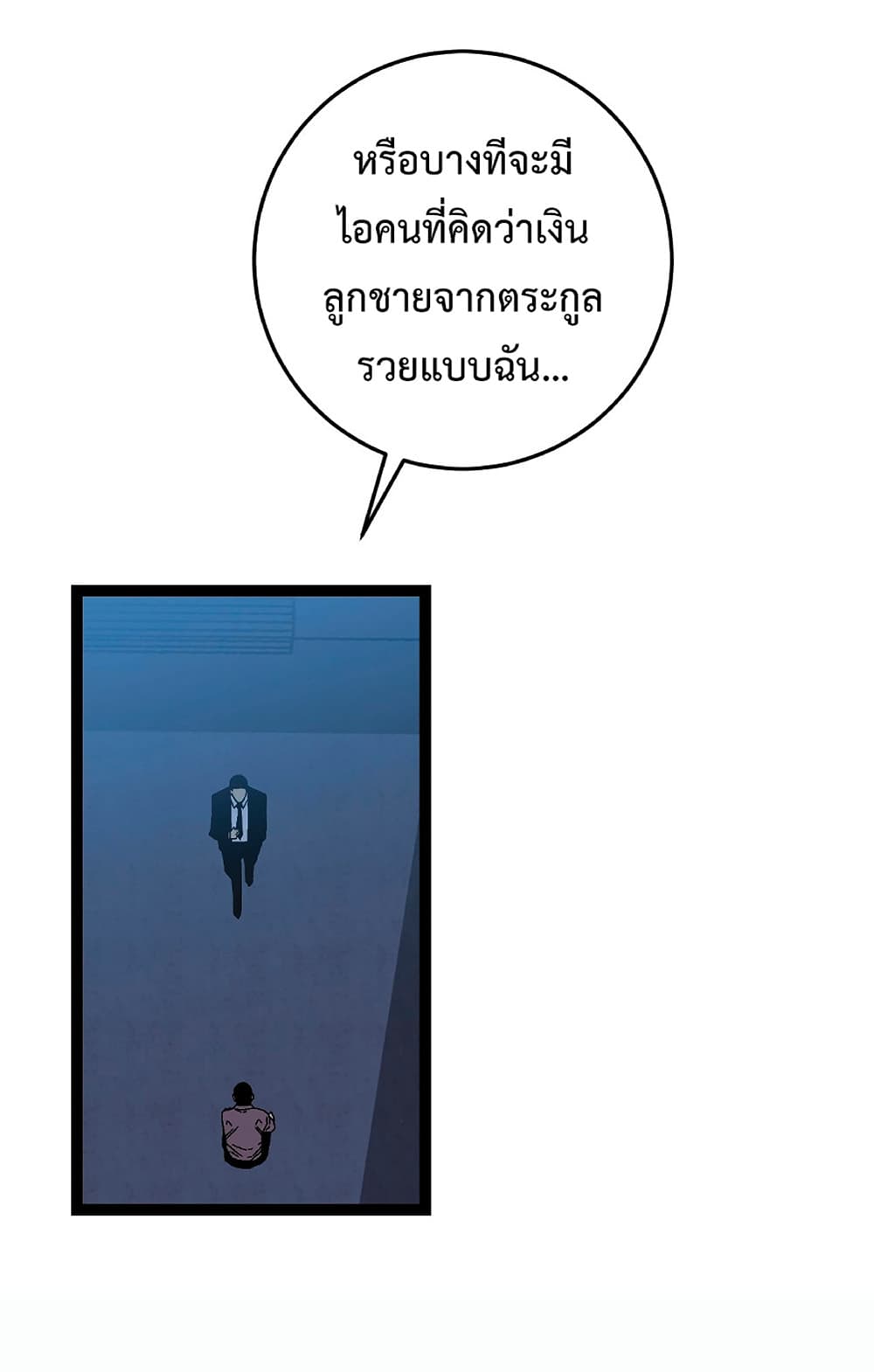 Your Talent is Mine page 40