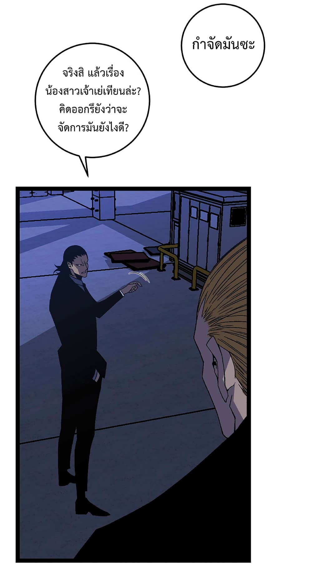 Your Talent is Mine page 45