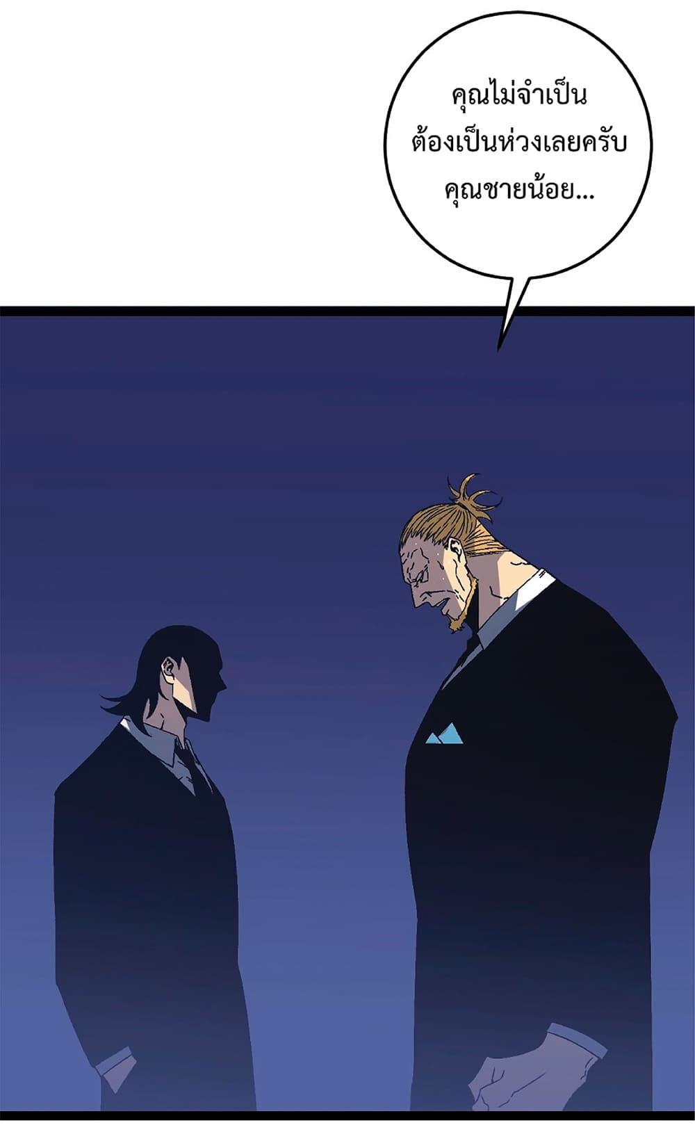 Your Talent is Mine page 47