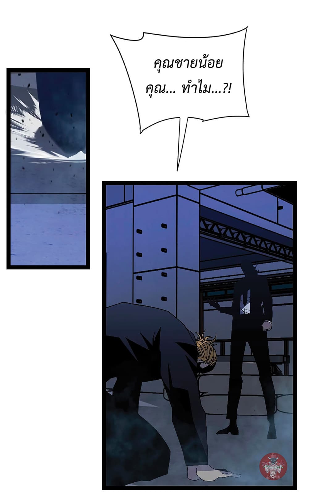 Your Talent is Mine page 50
