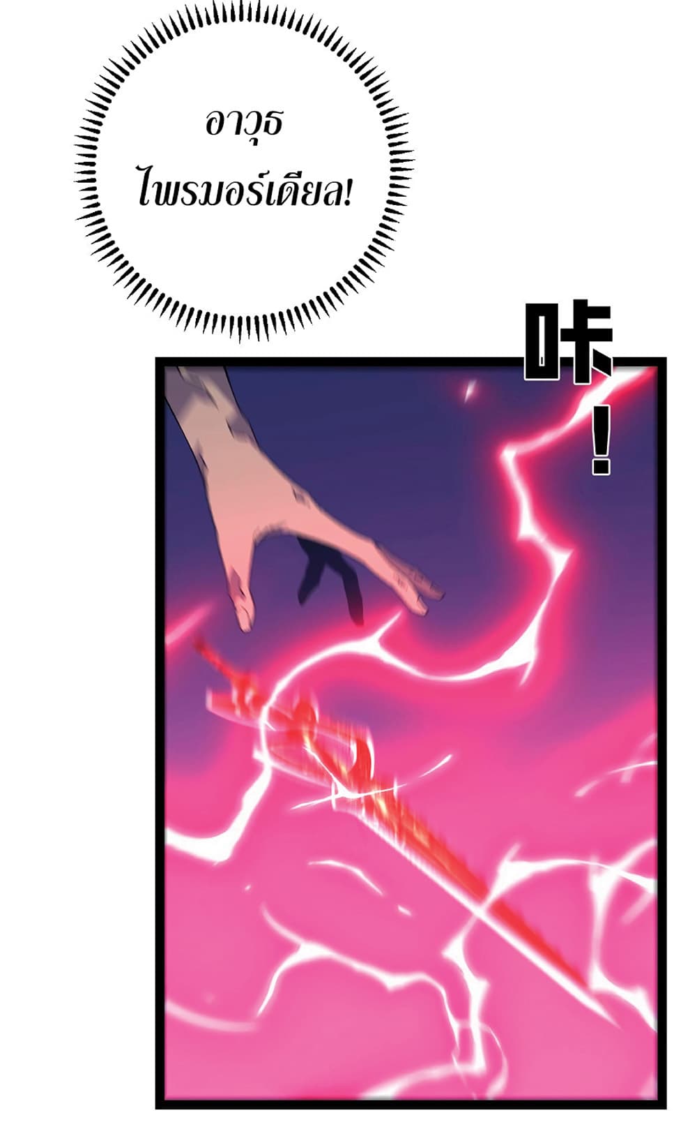 Your Talent is Mine page 52