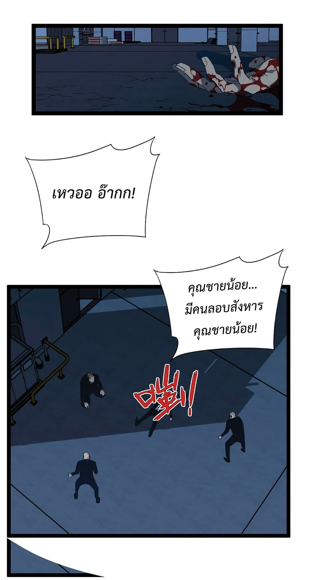 Your Talent is Mine page 3