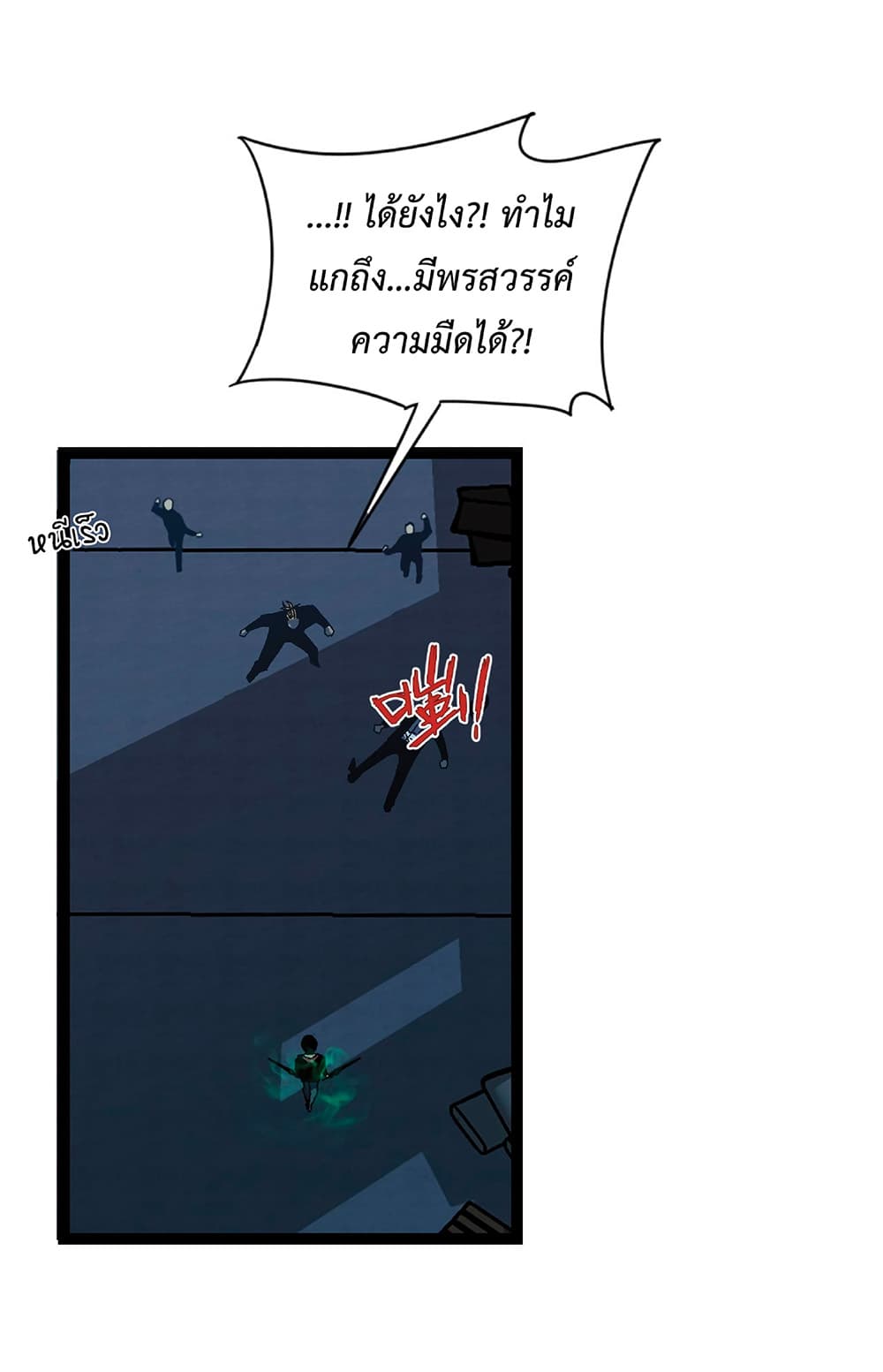 Your Talent is Mine page 7