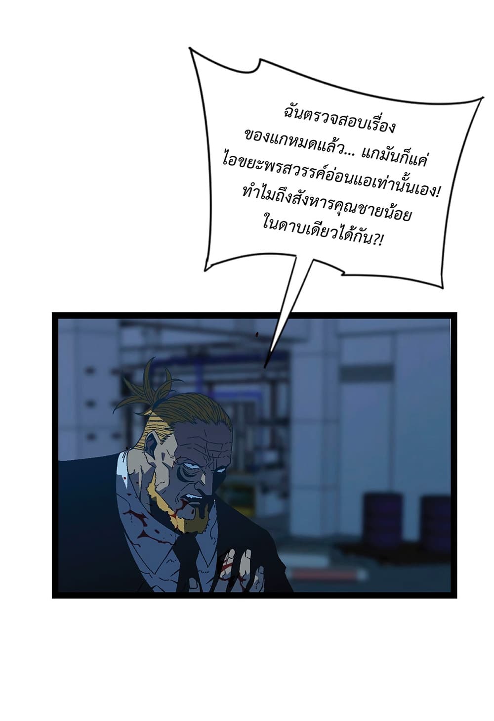 Your Talent is Mine page 8