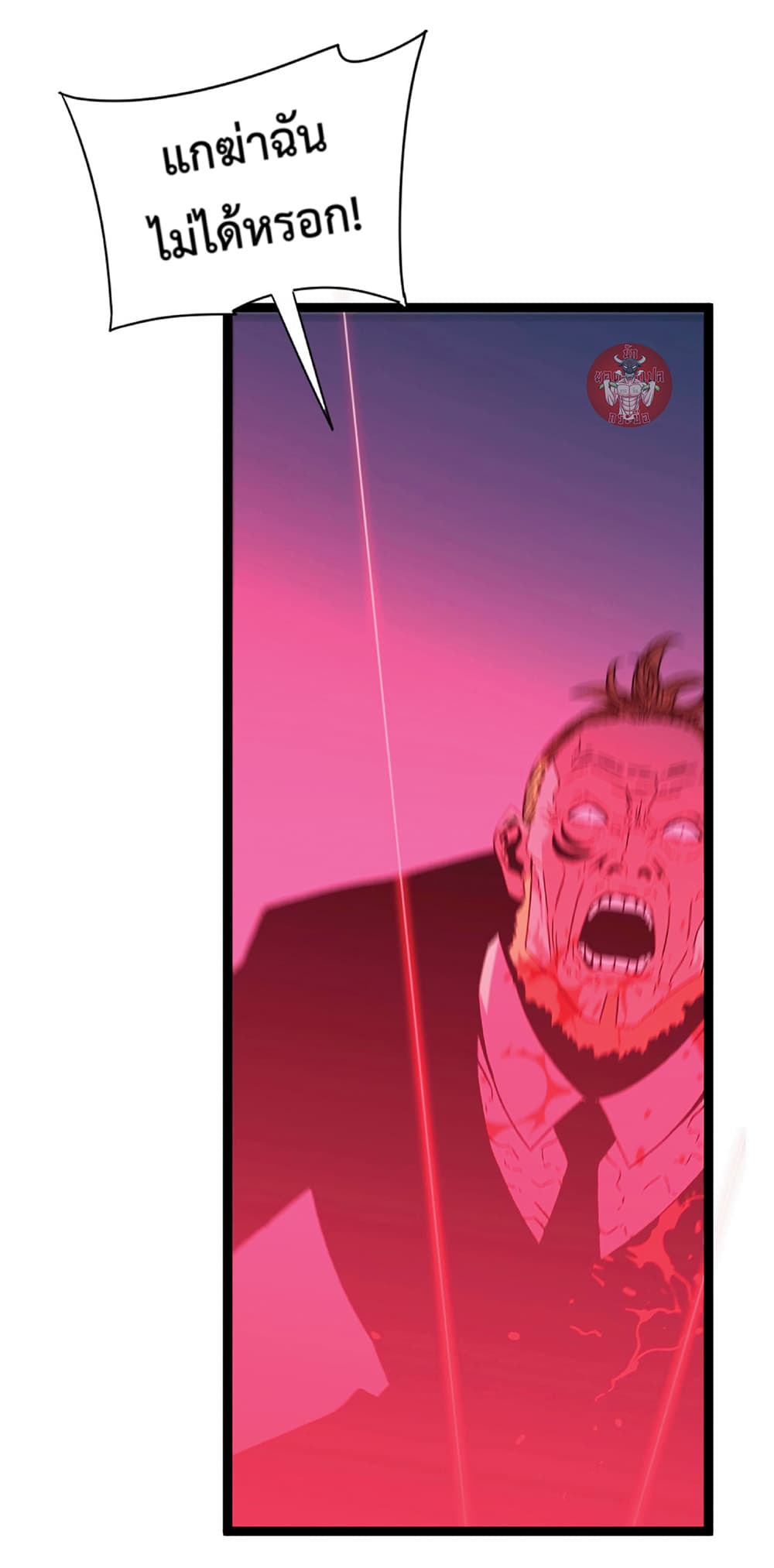 Your Talent is Mine page 14