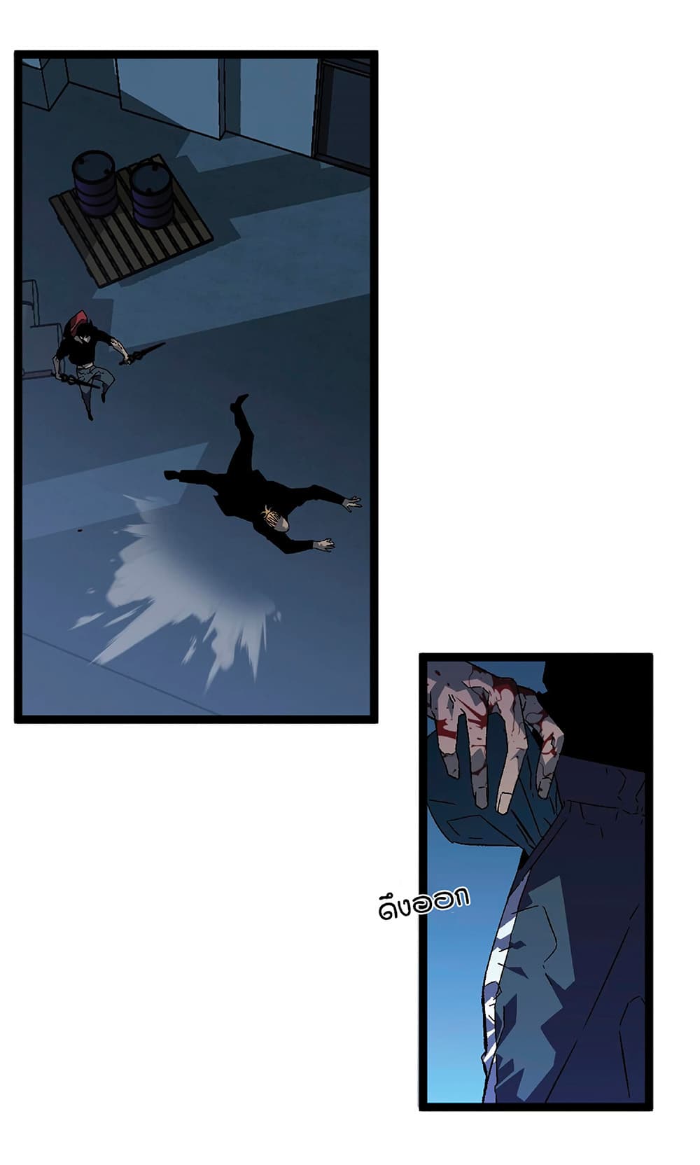 Your Talent is Mine page 17