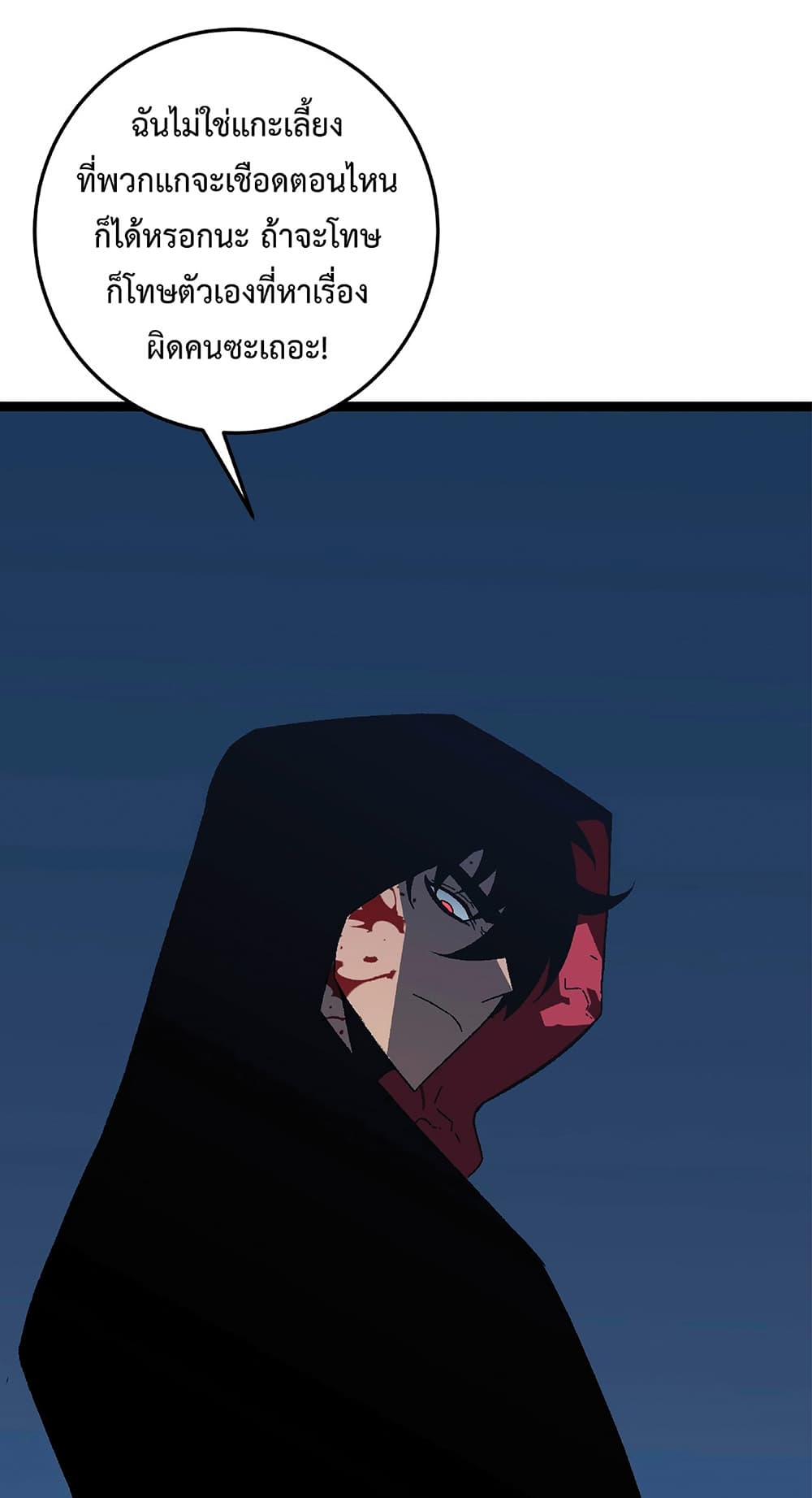 Your Talent is Mine page 21