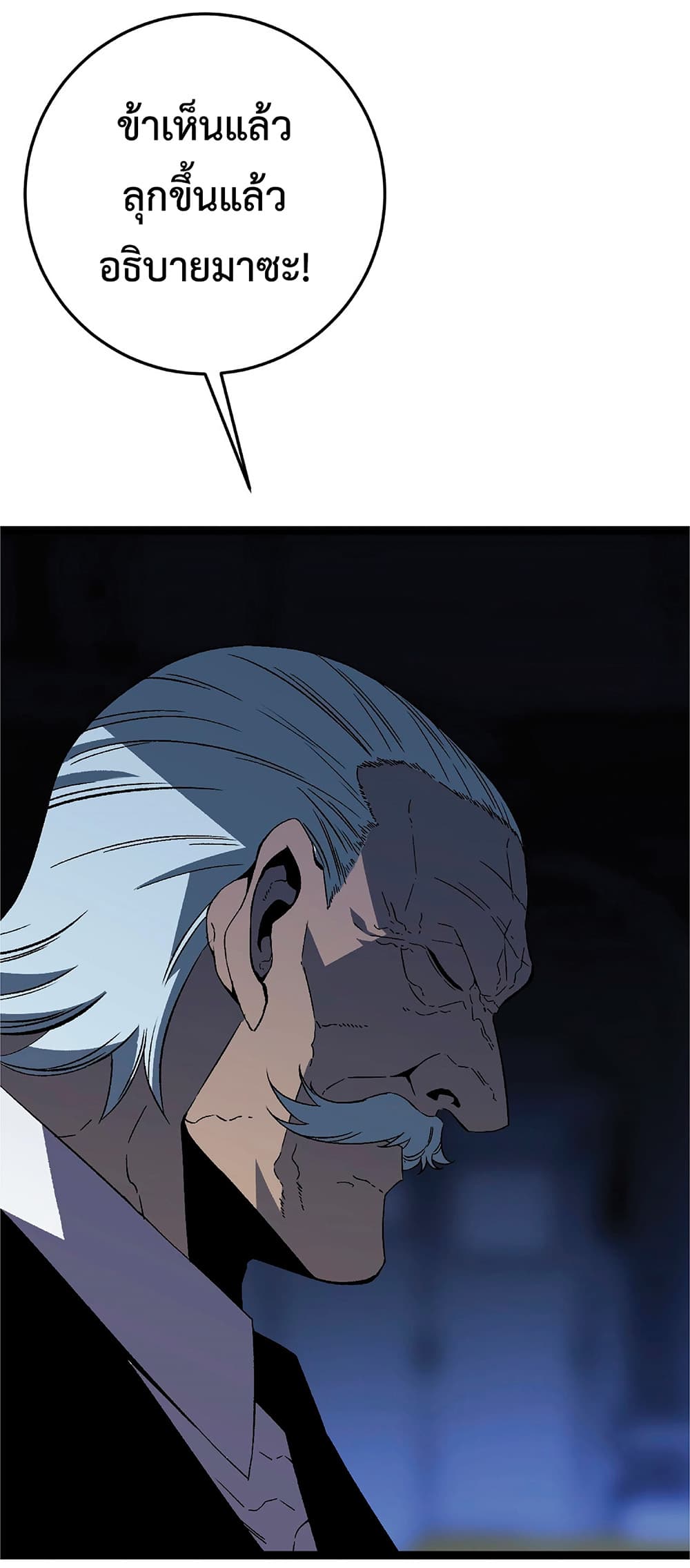 Your Talent is Mine page 34